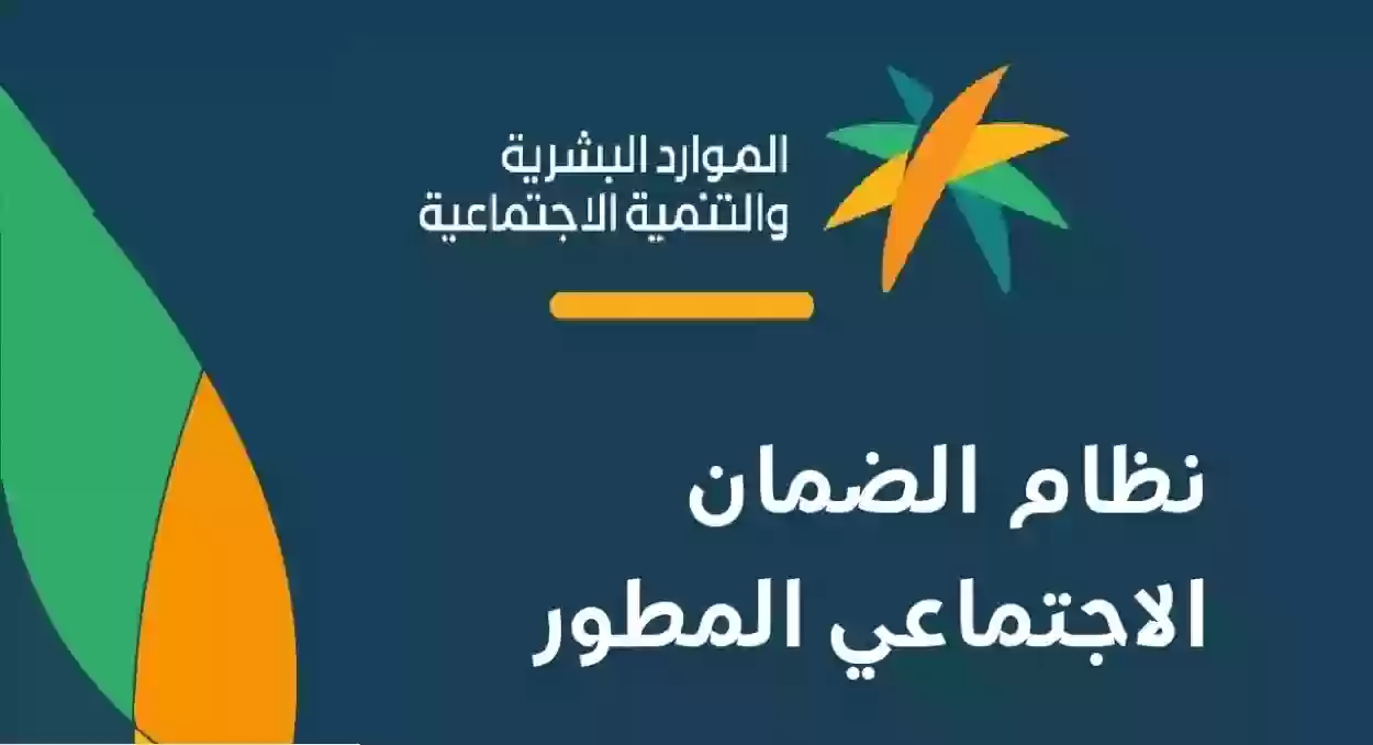 أهلية الضمان الاجتماعي المطور 2024 رابط استعلام عن التأهيل بالنفاذ sbis.hrsd