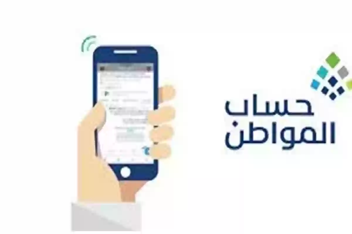 عاجل| خدمة المستفيدين توضح ما يجب فعله عند عدم صرف دعم حساب المواطن.