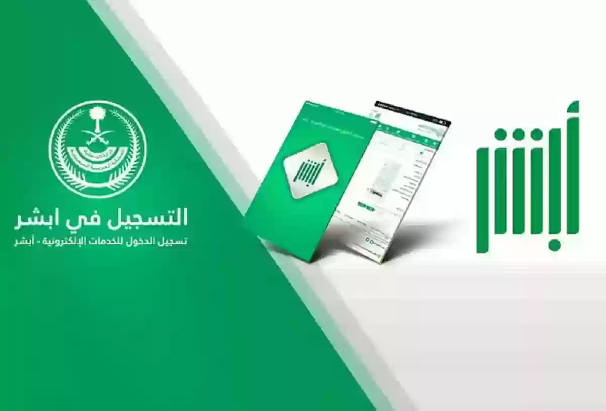 ما هي طريقة الاستعلام عن البصمة برقم الإقامة 