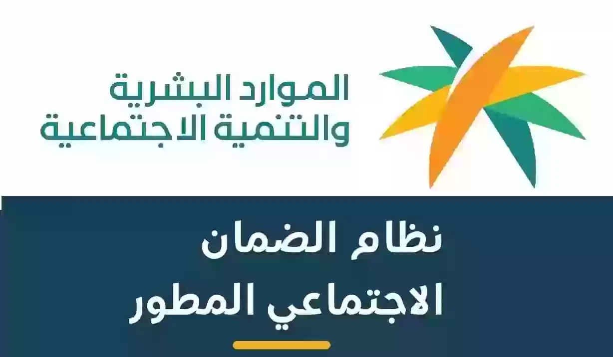 اليكم رابط حاسبة الضمان الإجتماعي المطور وزارة الموارد البشرية 2024