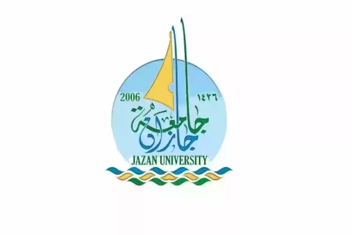 جامعة جازان السعودية تعلن