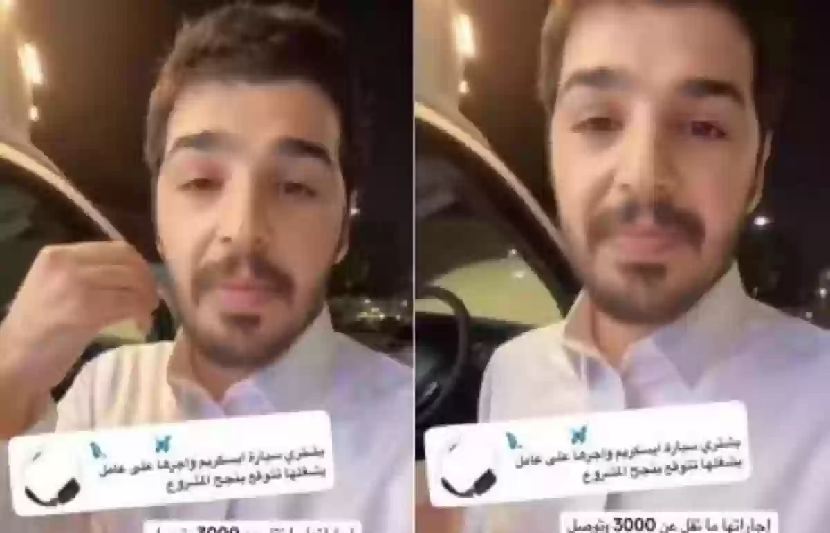 3 آلاف ريال في إيجار سيارة آيس كريم!