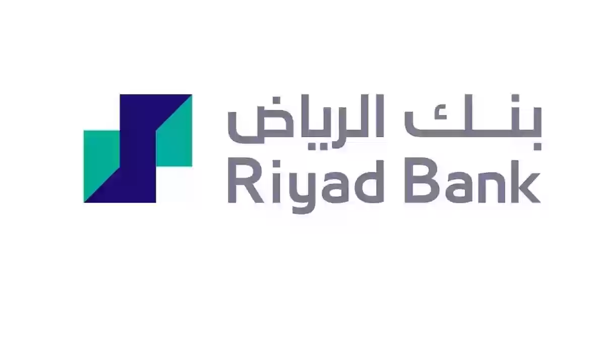 رابط وظائف بنك الرياض عبر careers.riyadbank.com 2023