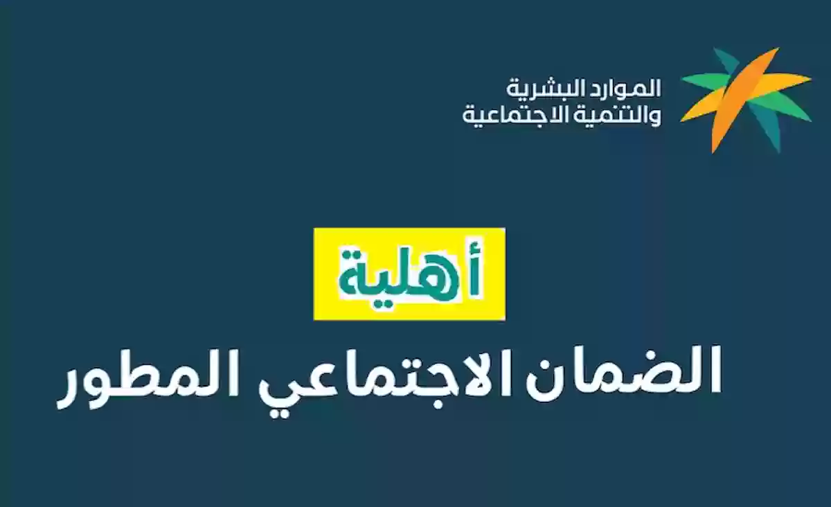 قبل نزول نتائج الأهلية.. كيف اعرف اني مؤهل في الضمان