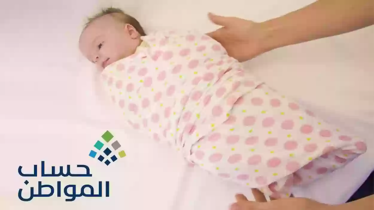 كم نصيب الطفل من حساب المواطن؟