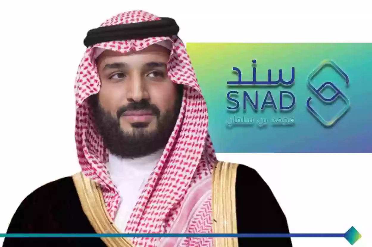 ما هي الفئات التي تستحق دعم برنامج محمد بن سلمان وكم مبلغ الدعم المقدم وشروط الاستفادة منه