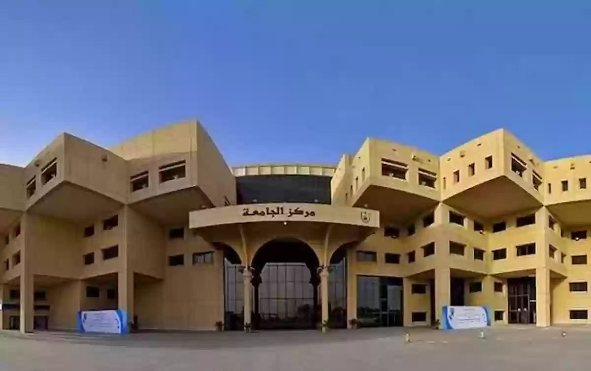 شروط التحويل الخارجي جامعة الملك سعود