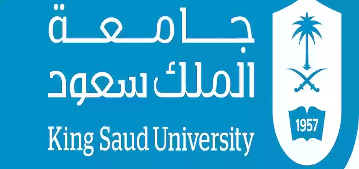 كم النسبة الموزونة المطلوبة لجامعة الملك سعود