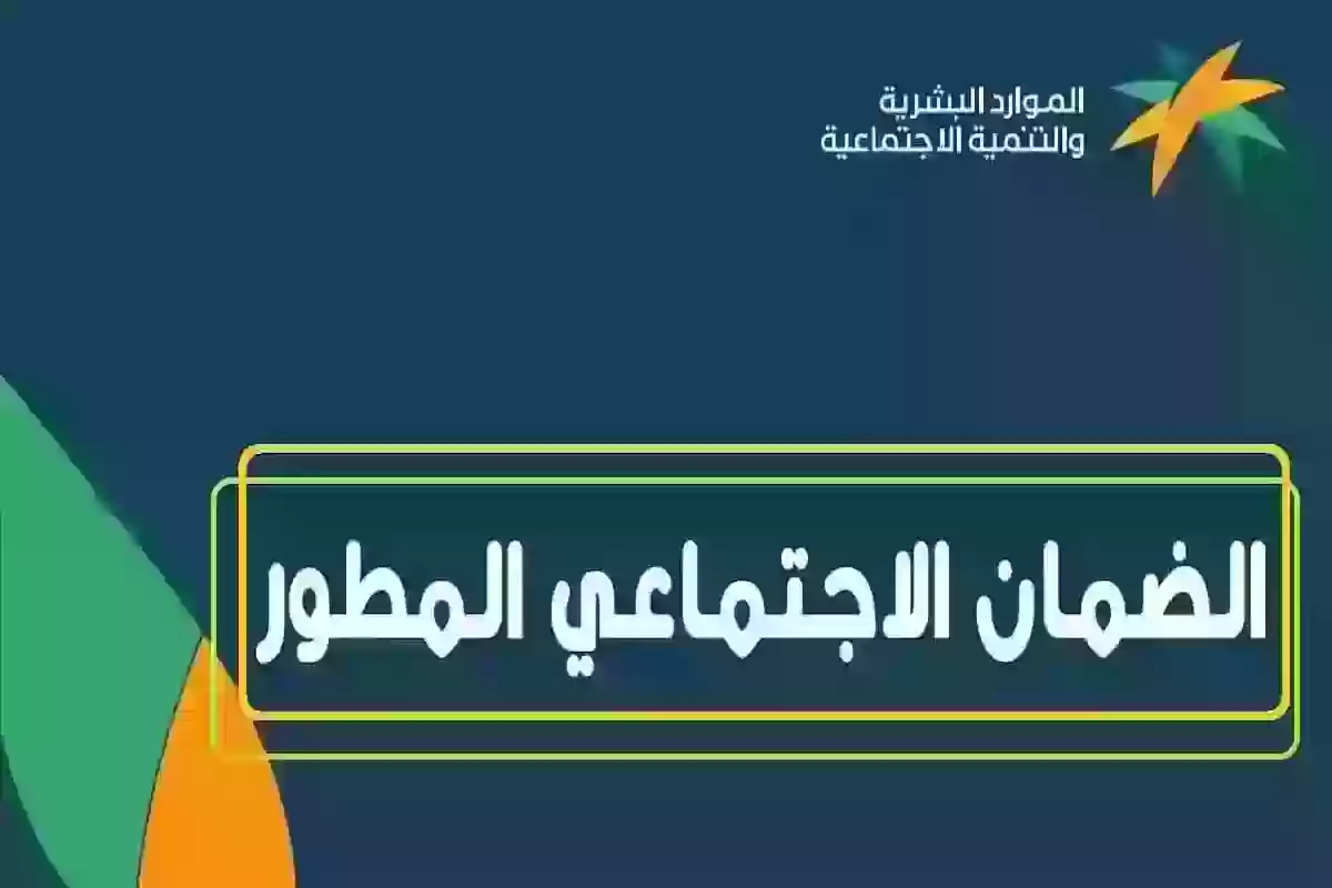 استعلام عن اهلية الضمان المطور