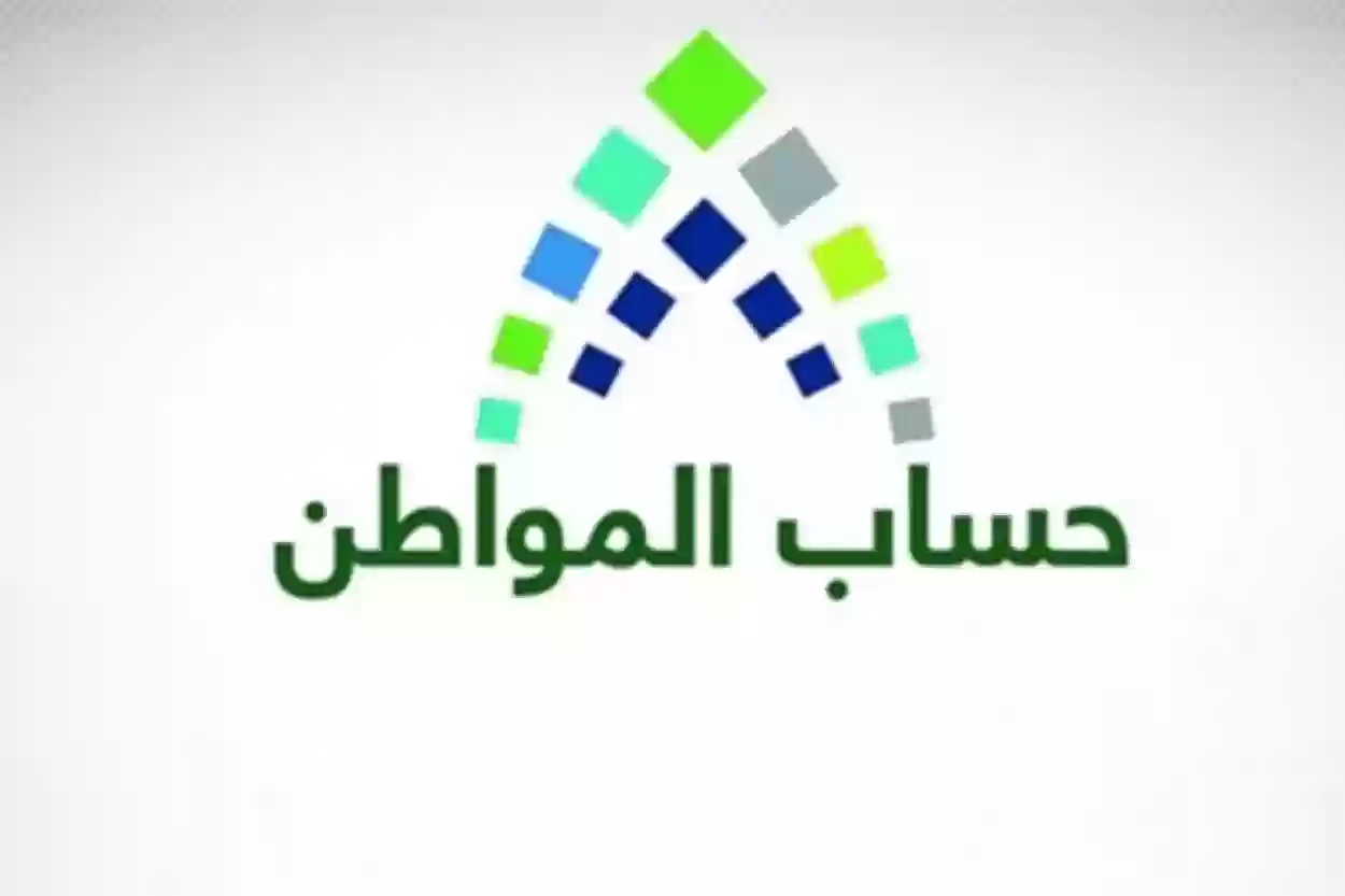 تحديث حساب المواطن