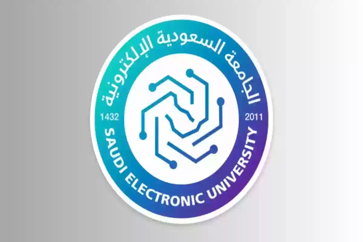 تخصصات الجامعة الالكترونية وشروط القبول والالتحاق فيها