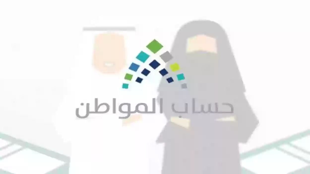 تعرف على شروط حساب المواطن للفرد المستقل 1445