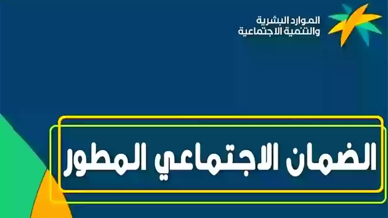 بعد الزيادة الأخيرة موعد صدور أهلية الضمان الاجتماعي وقيمة الدعم  الان