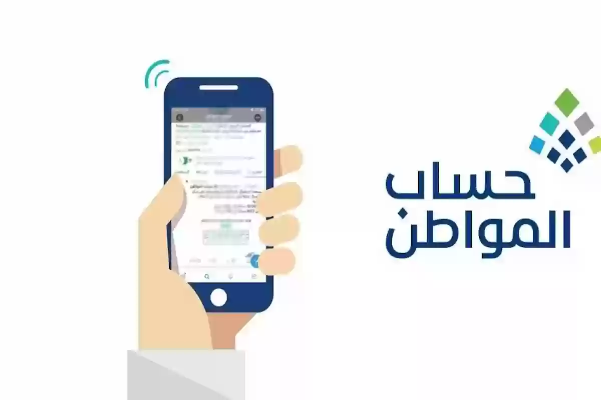 أنت غير مؤهل | حساب المواطن يوضح طريقة الاستعلام عن أهلية البرنامج