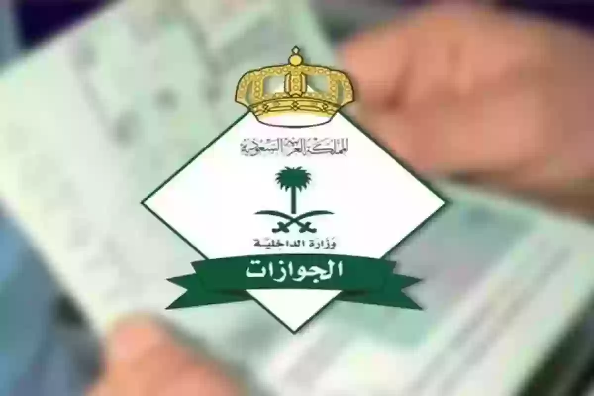 ما هي شروط إصدار هوية مقيم لأول مرة في السعودية .. الجوازات توضح