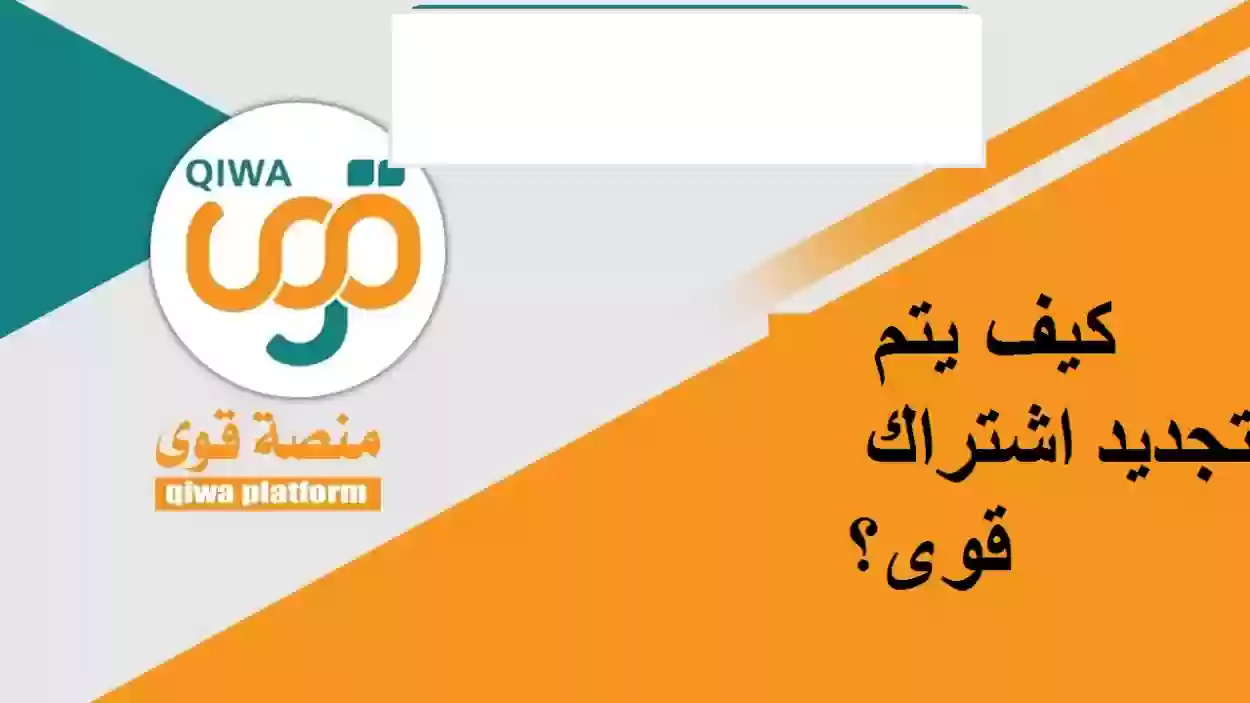 طريقة الاشتراك ودفع رسوم الاشتراك السنوي للمنشآت 