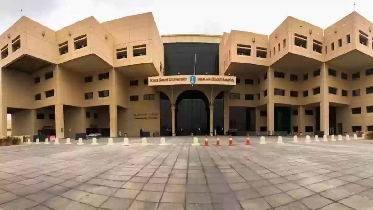 كيف ادخل على الايميل الجامعي جامعة الملك سعود