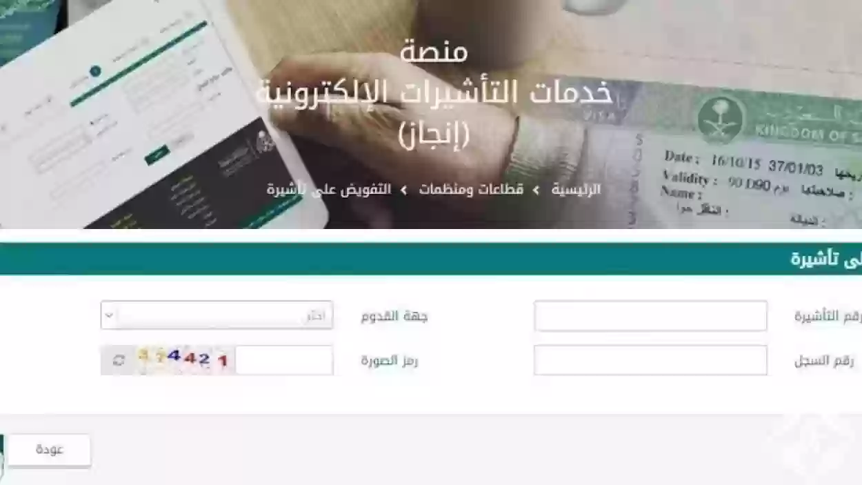 كيف استعلام عن مستند تاشيرة؟ mofa visa check 1445