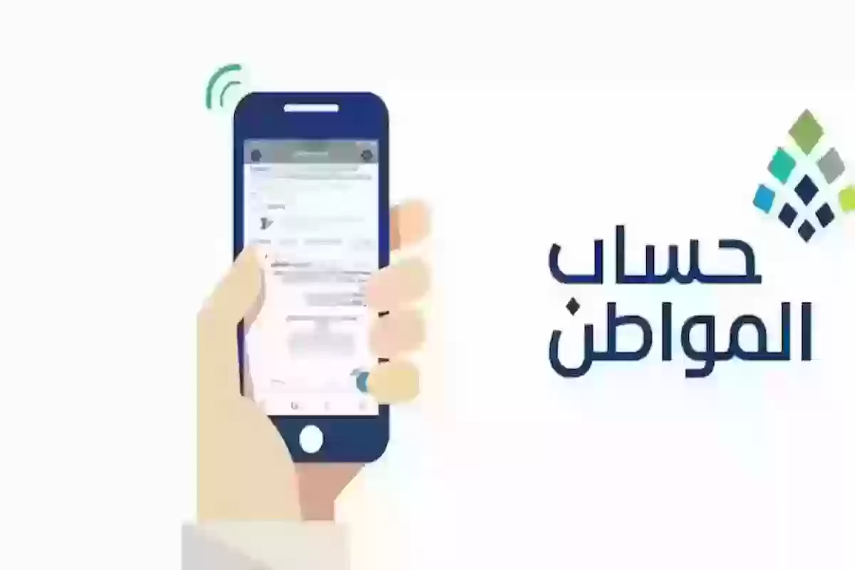 حساب المواطن | سيتم صرف دفعة يونيو في هذا الموعد وهذه شروط التسجيل