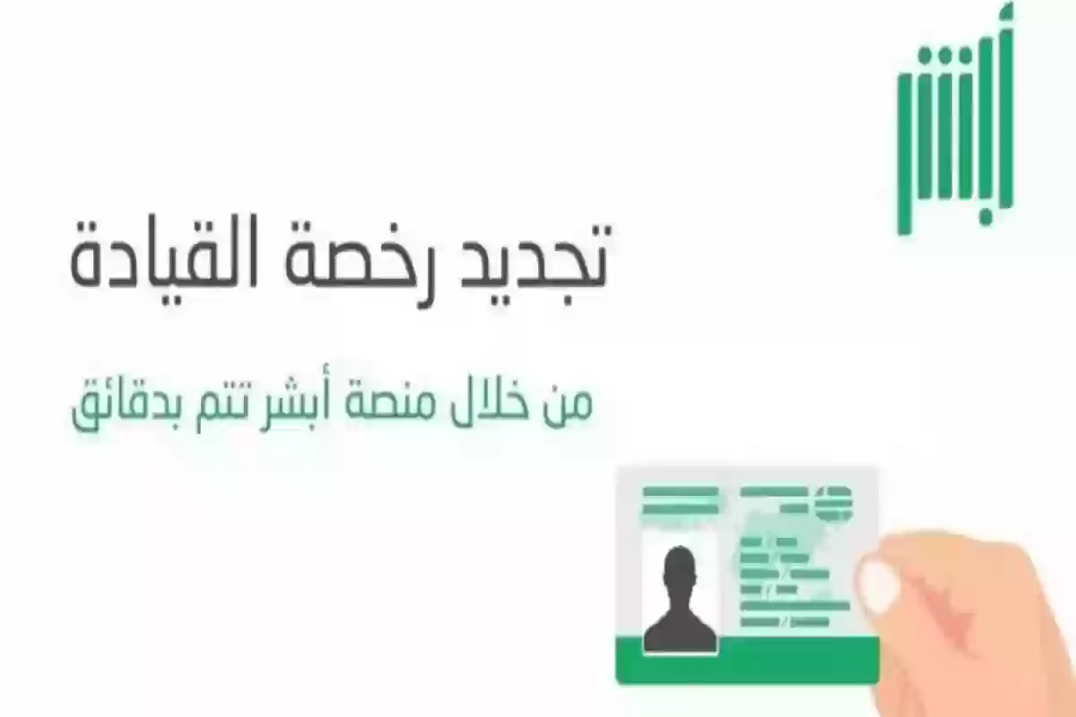 الداخلية السعودية تعلن شروط تجديد رخصة السيارة في المملكة وإليك الخطوات