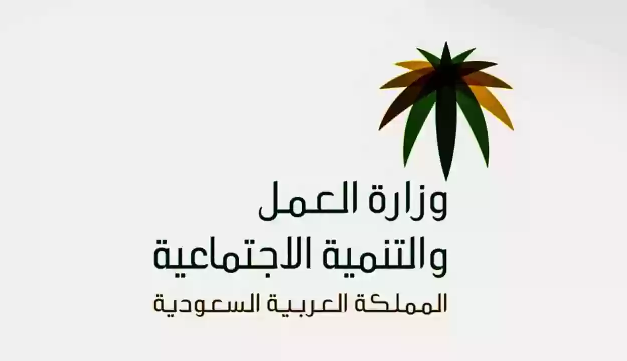 متى يسقط العامل بعد الخروج النهائي من مكتب العمل 1445 ؟ قانون العمل للمقيمين في السعودية