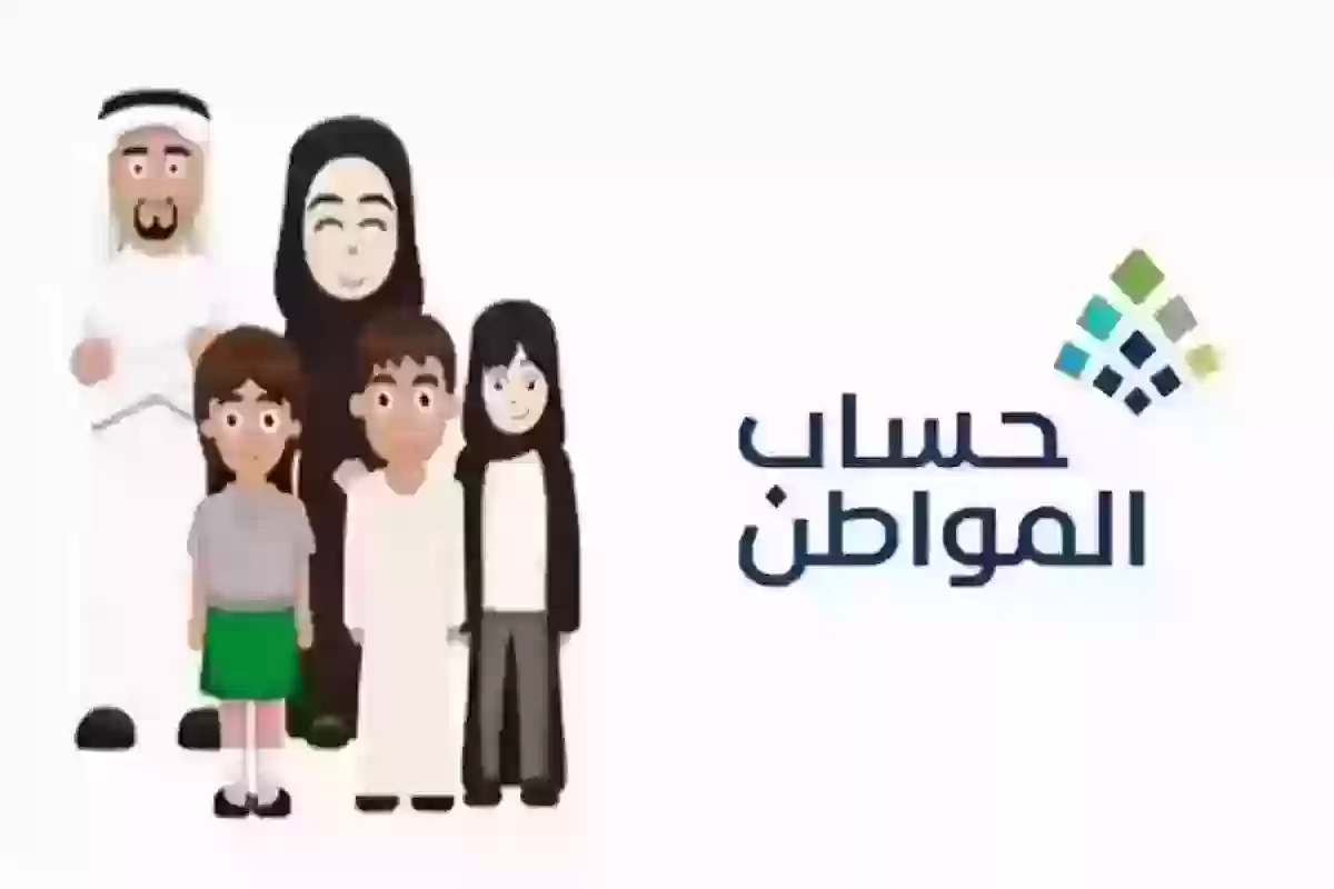 كيف أعترض على أهلية حساب المواطن؟ الموارد البشرية توضح