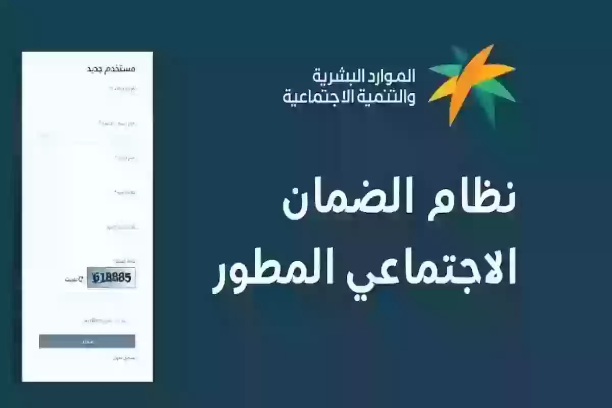 أسباب عدم نزول دعم الضمان المطور