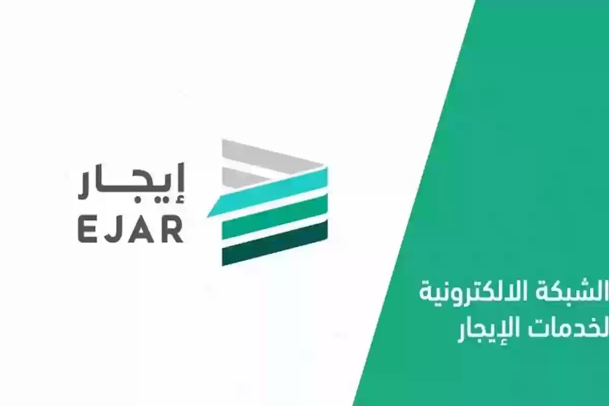 كيف أدفع دفعات الإيجار عبر منصة إيجار؟ المنصة تُجيب