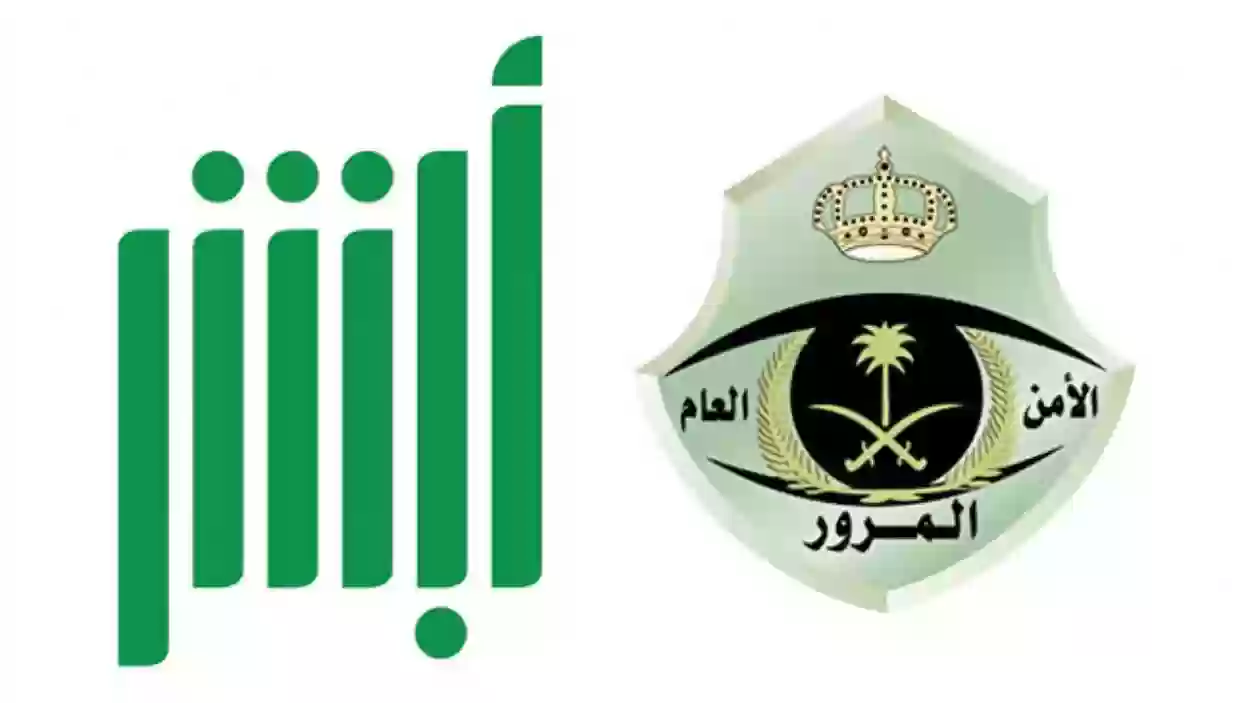 خطوات سداد رسوم استبدال لوحة سيارة بالسعودية