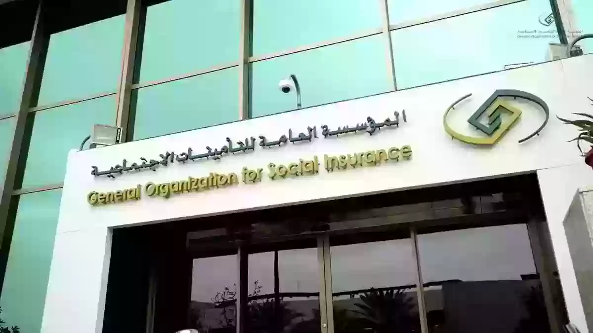 كيفية الاستعلام عن مستحقات التأمينات بعد الاستقالة 1445