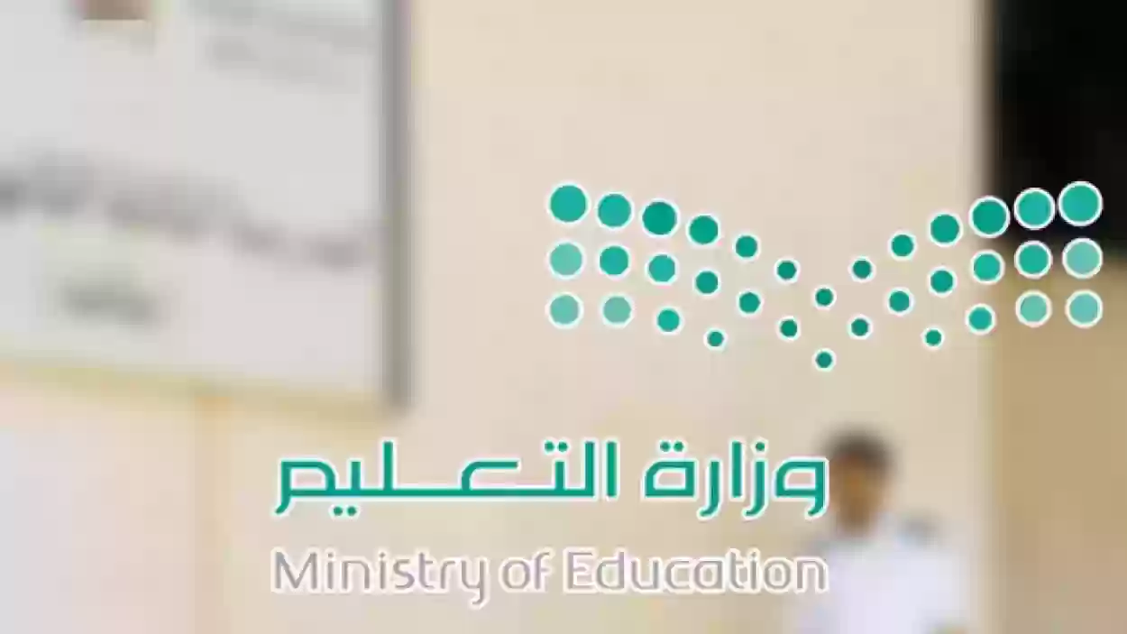 الان .. اليكم رابط التقديم لوظائف الحراسات الأمنية في المدارس 2024