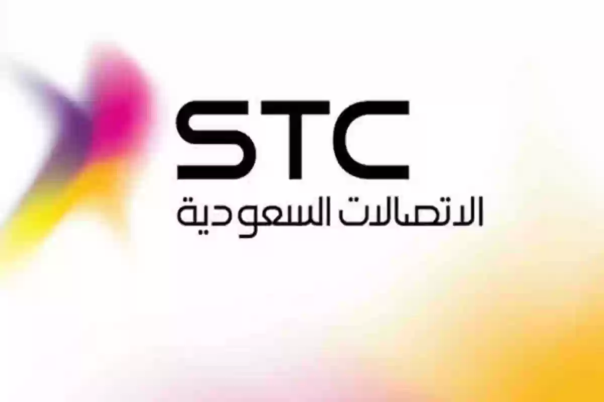 لحملة الثانوية .. وظائف مراكز الاتصال STC  بالعديد من المزايا الوظيفية