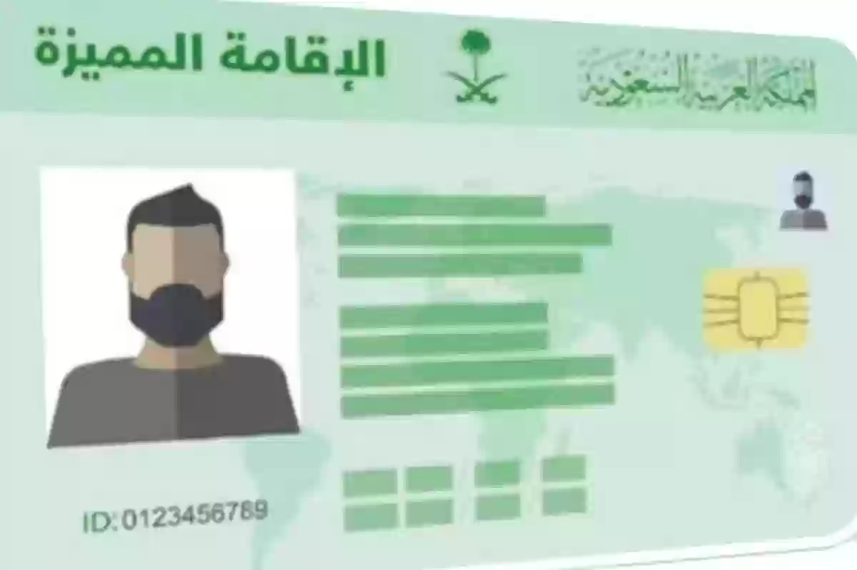 السعودية تعلن عن الاقامة المميزة والعقارية