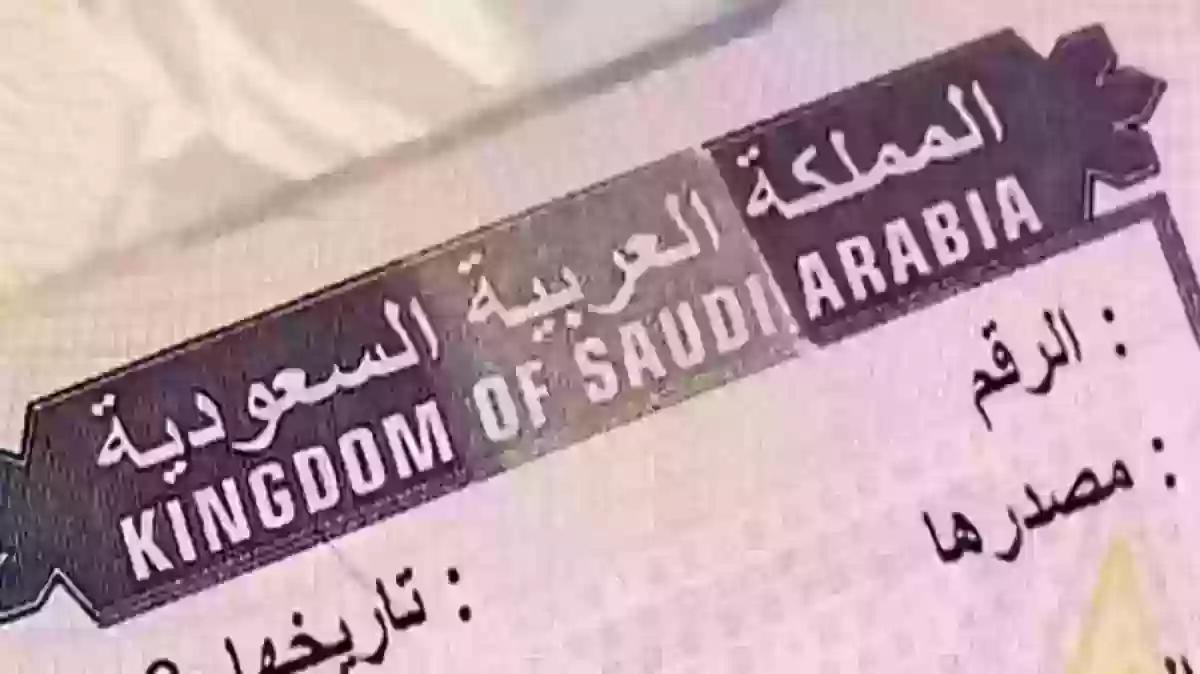 هل يمكن عمل خروج نهائي قبل انتهاء الاقامة باسبوع 1445 في السعودية