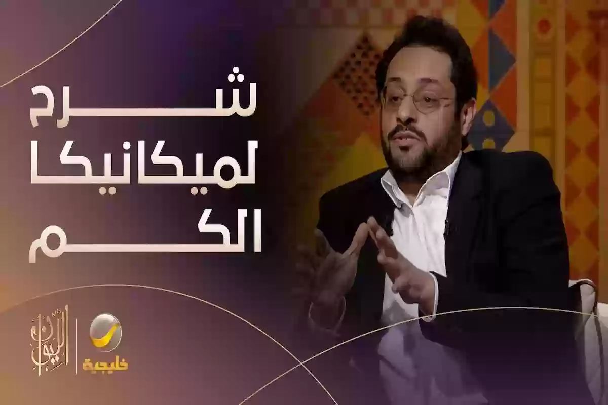 مختص يشرح ميكانيكا الكم والفيزياء التقليدية والفرق بينهما