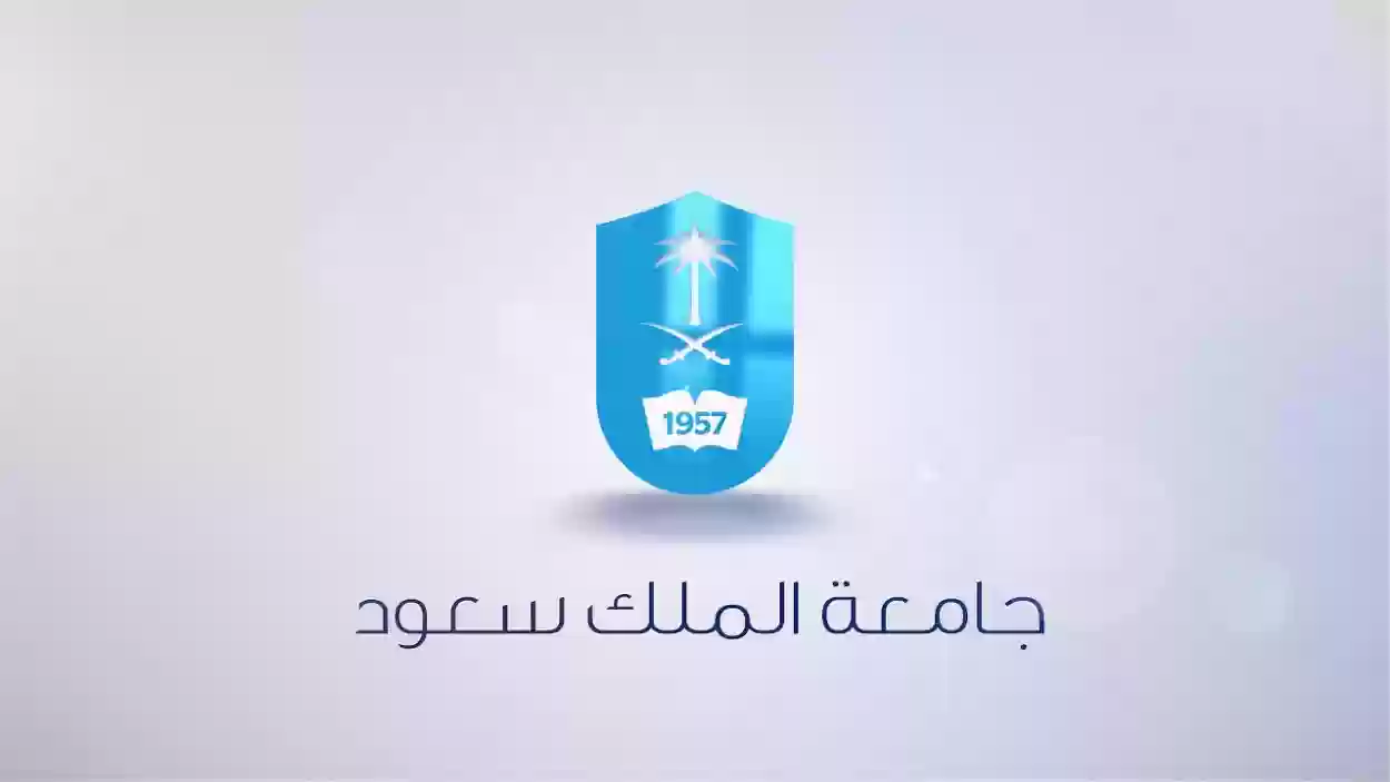 هل يوجد تحويل خارجي لجامعة الملك سعود؟