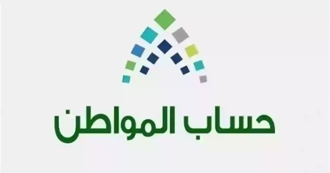 وزارة الموارد البشرية .. طريقة حل مشكلة دعم ناقص في حساب المواطن 2024