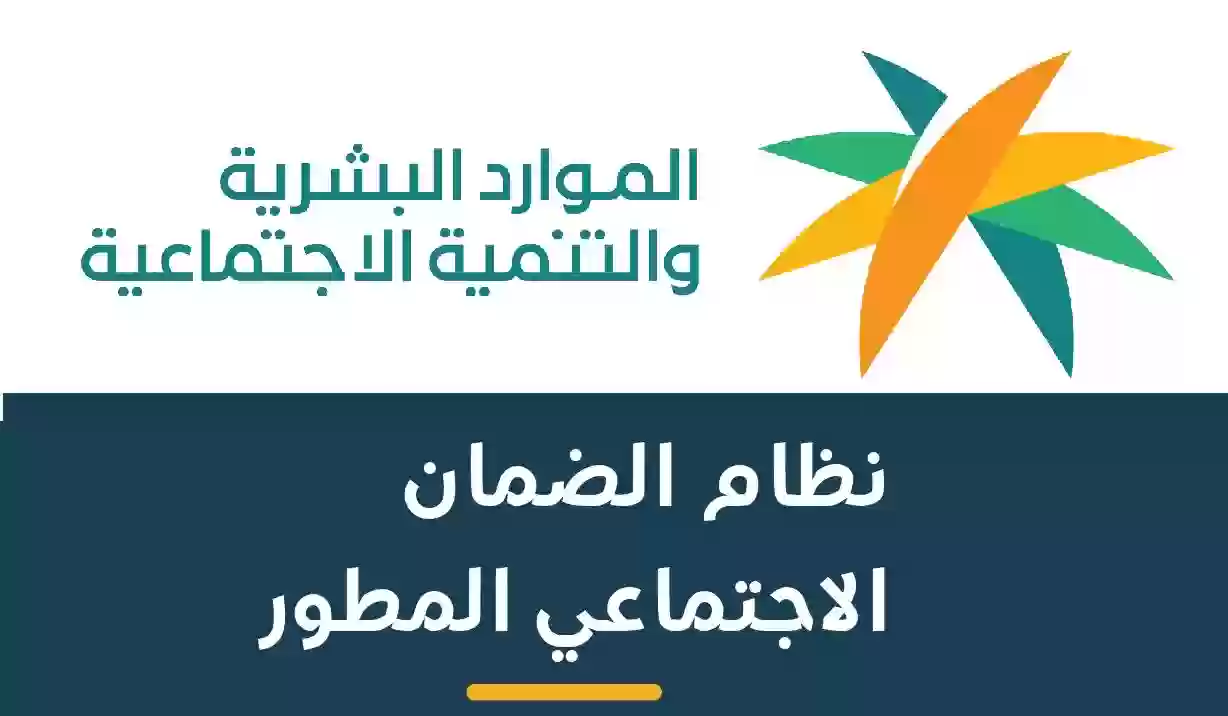 الموارد البشرية توضح .. خطوات تحديث بيانات الضمان الاجتماعي المطور 2024