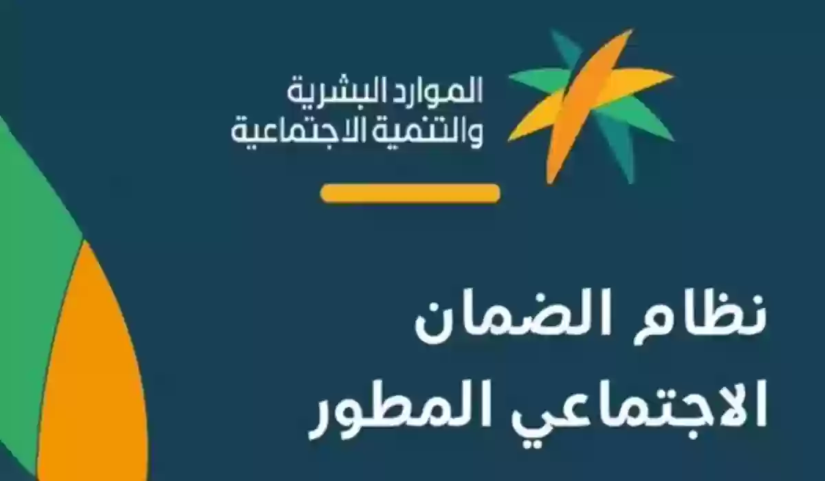 وزارة الموارد البشرية تعلن موعد نزول راتب الضمان لشهر يناير 2024 وتعرض سلم الرواتب