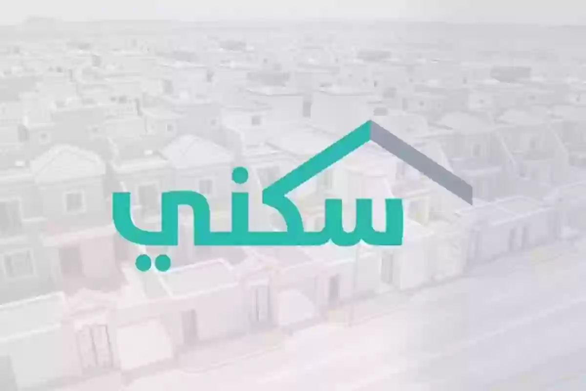 رابط الاستعلام عن الدعم السكني .. الإسكان توضح موعد الصرف