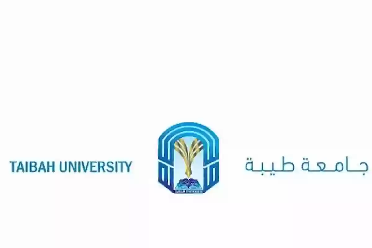 عبر هذا الرابط .. التسجيل في جامعة طيبة البلاك بورد