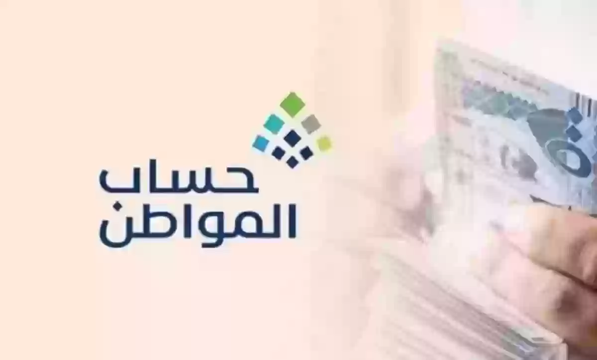 كم رقم الاستعلام عن حساب المواطن 24 ساعة