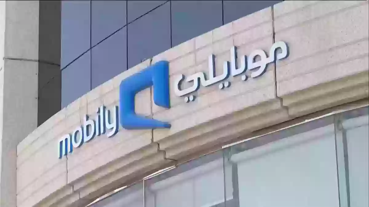 عرض 500 دقيقة من موبايلي 1445 السعر وطريقة التفعيل