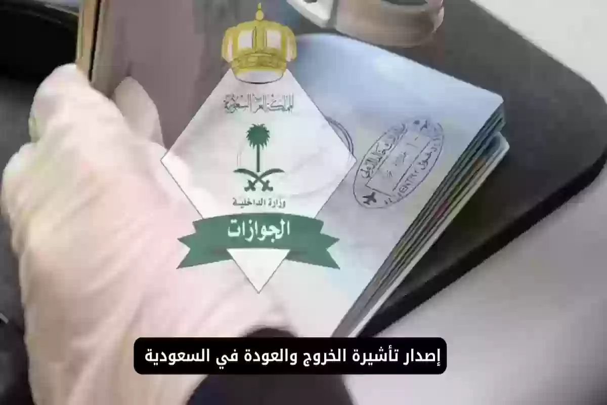 الجوازات السعودية تحذر