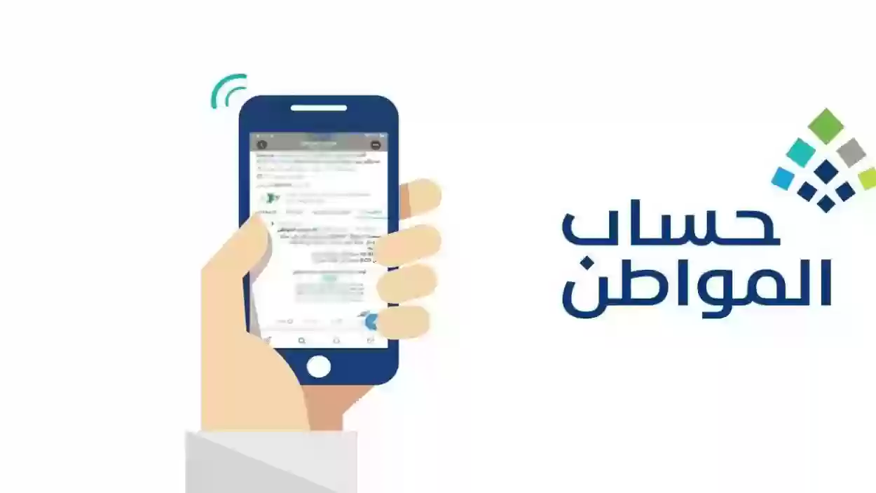 خدمة المستفيدين توضح هل يمكن إضافة زوج غير سعودي في حساب المواطن أم لا