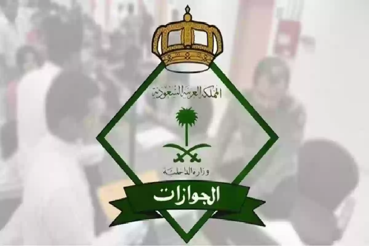 هذه شروط استخراجها .. أسعار تأشيرة الزيارة العائلية الجديدة في السعودية.