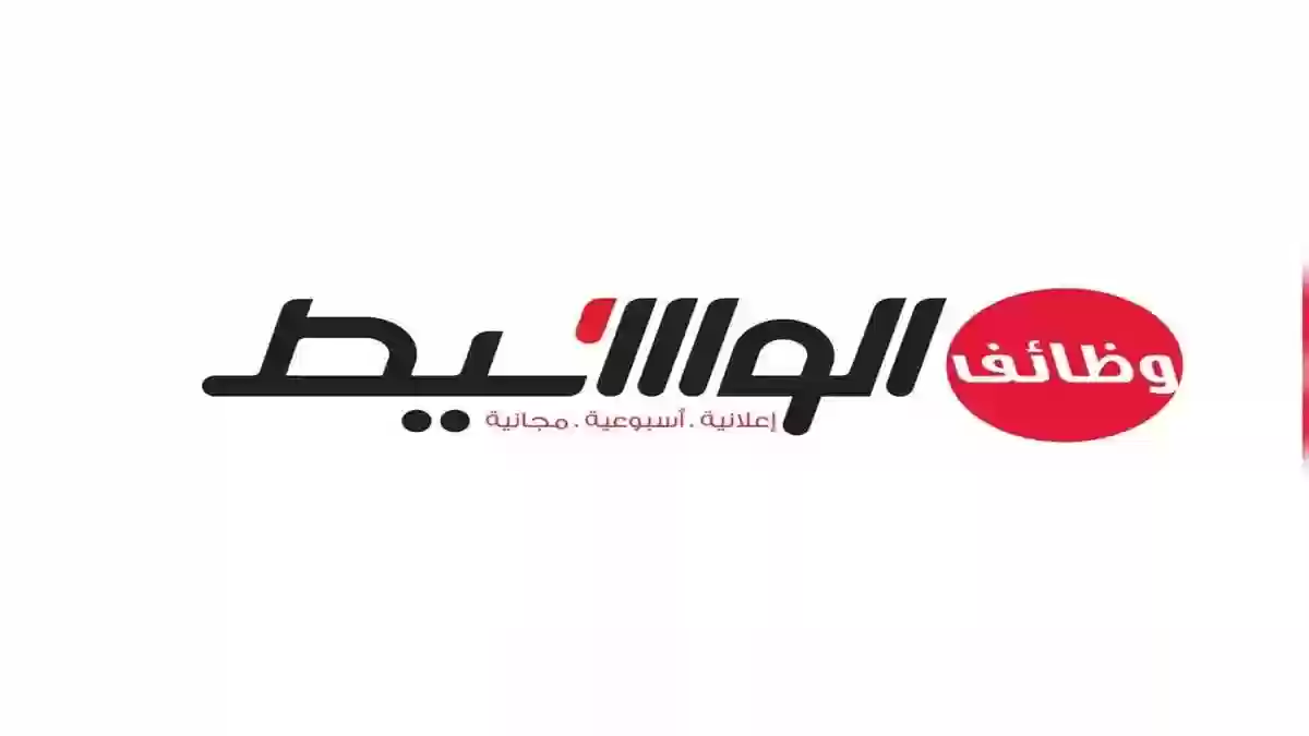 أحدث الوظائف مع الشروط والراتب  الوسيط الكويت وظائف سائقين اليوم