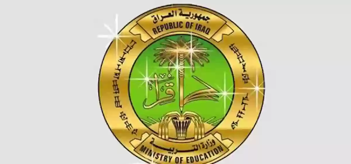 الاستمارة وخطوات التسجيل | رابط التقديم على الامتحانات الخارجية العراق 2024 mohesr.gov.iq