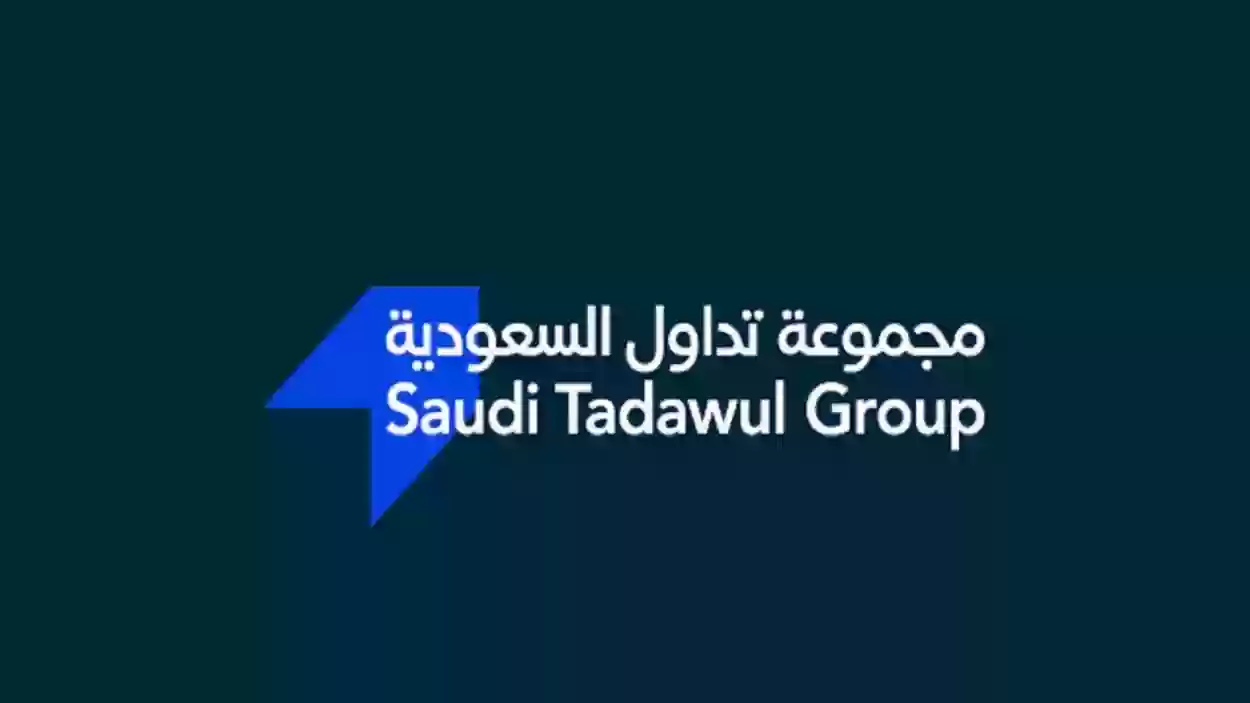 عبر تداول السعودية .. تدريب منتهي بالتوظيف 2023