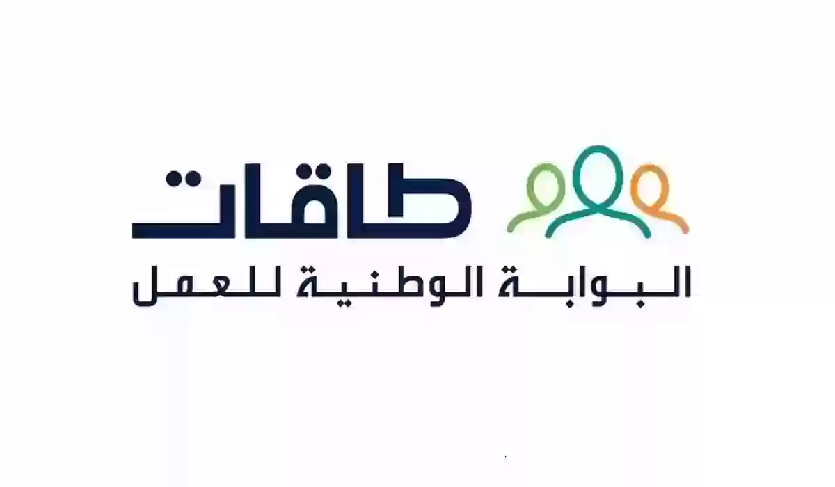 خطوة بخطوة طريقة التسجيل في منصة حافز 1445 وقائمة الفئات المستحقة للدعم